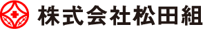 株式会社松田組