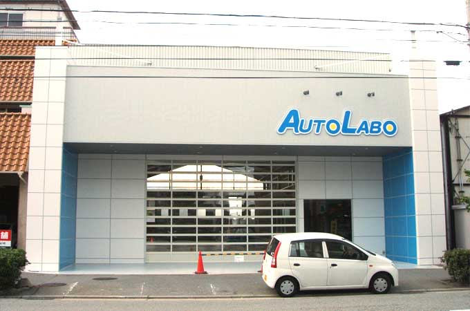 画像：Auto Labo西宮店改修工事