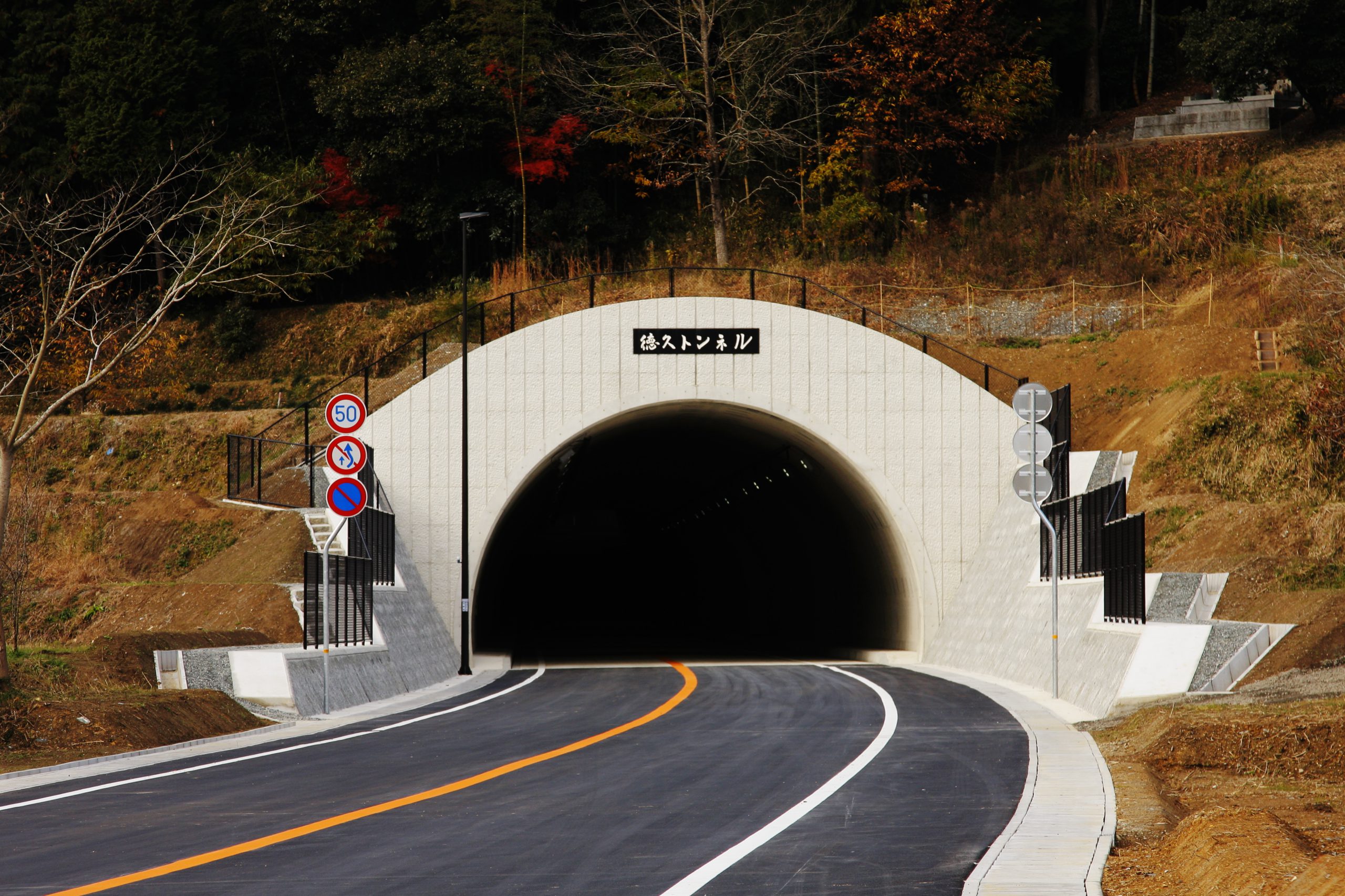 画像：（国）１７９号徳久バイパス徳久トンネル建設工事